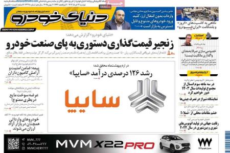 تیتر روزنامه ها،روزنامه های سیاسی و اقتصادی تیتر روزنامه ها،روزنامه های سیاسی و اقتصادی
