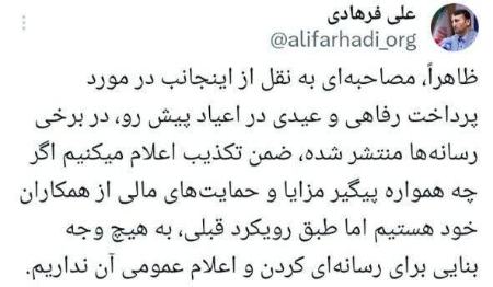 پرداخت عیدی به معلمان،اخبار اجتماعی،خبرهای اجتماعی "پرداخت