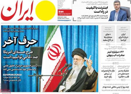 تیتر روزنامه ها،روزنامه های سیاسی و اقتصادی تیتر روزنامه ها،روزنامه های سیاسی و اقتصادی