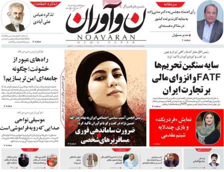 تیتر روزنامه ها،روزنامه های سیاسی و اقتصادی تیتر روزنامه ها،روزنامه های سیاسی و اقتصادی