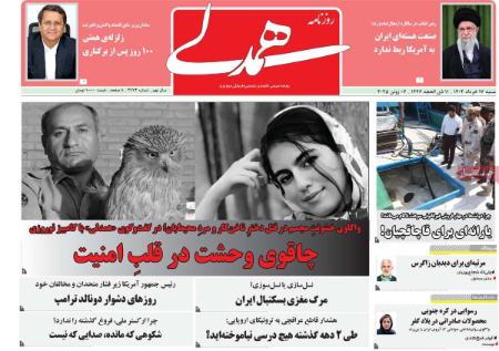 تیتر روزنامه ها،روزنامه های سیاسی و اقتصادی تیتر روزنامه ها،روزنامه های سیاسی و اقتصادی