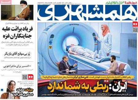 تیتر روزنامه ها،روزنامه های سیاسی و اقتصادی تیتر روزنامه ها،روزنامه های سیاسی و اقتصادی