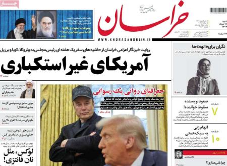 تیتر روزنامه ها،روزنامه های سیاسی و اقتصادی تیتر روزنامه ها،روزنامه های سیاسی و اقتصادی