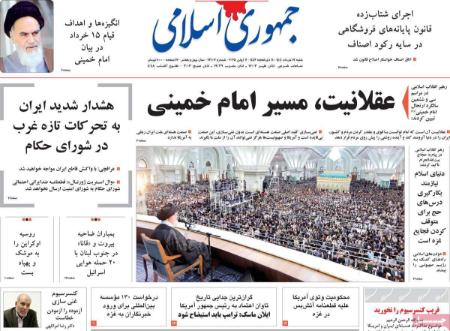 تیتر روزنامه ها،روزنامه های سیاسی و اقتصادی تیتر روزنامه ها،روزنامه های سیاسی و اقتصادی
