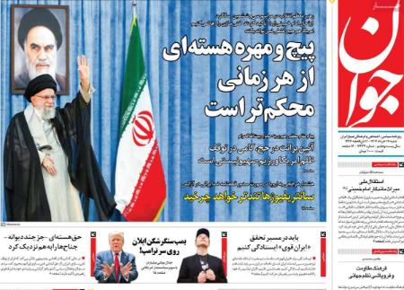 تیتر روزنامه ها،روزنامه های سیاسی و اقتصادی تیتر روزنامه ها،روزنامه های سیاسی و اقتصادی