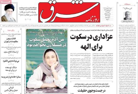 تیتر روزنامه ها،روزنامه های سیاسی و اقتصادی تیتر روزنامه ها،روزنامه های سیاسی و اقتصادی