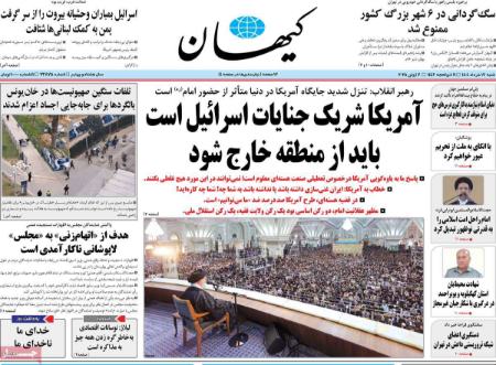 تیتر روزنامه ها،روزنامه های سیاسی و اقتصادی تیتر روزنامه ها،روزنامه های سیاسی و اقتصادی