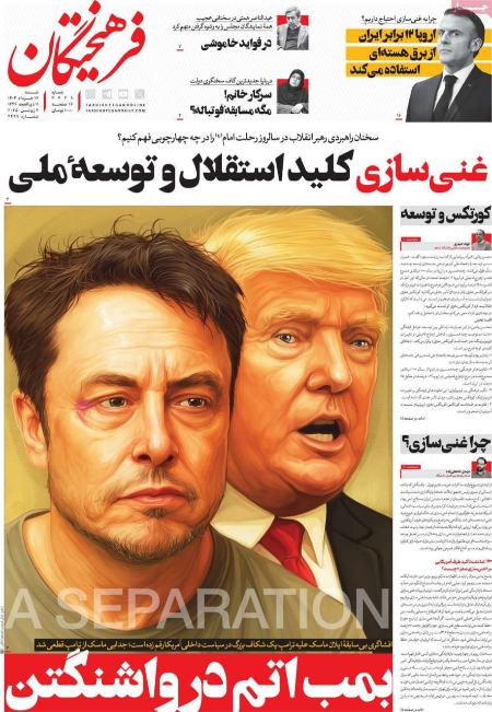 تیتر روزنامه ها،روزنامه های سیاسی و اقتصادی تیتر روزنامه ها،روزنامه های سیاسی و اقتصادی