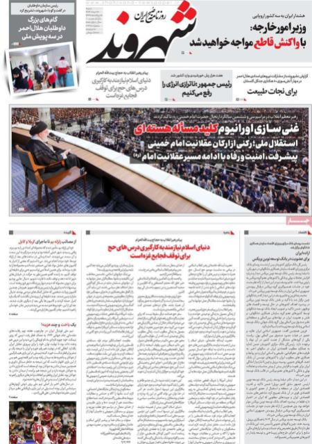 تیتر روزنامه ها،روزنامه های سیاسی و اقتصادی تیتر روزنامه ها،روزنامه های سیاسی و اقتصادی
