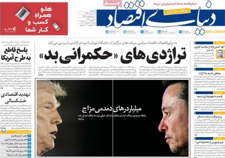 تیتر روزنامه ها،روزنامه های سیاسی و اقتصادی تیتر روزنامه ها،روزنامه های سیاسی و اقتصادی