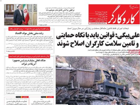 تیتر روزنامه ها،روزنامه های سیاسی و اقتصادی تیتر روزنامه ها،روزنامه های سیاسی و اقتصادی