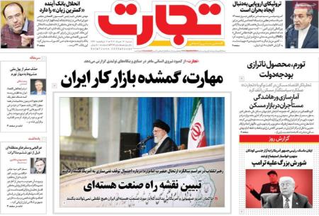 تیتر روزنامه ها،روزنامه های سیاسی و اقتصادی تیتر روزنامه ها،روزنامه های سیاسی و اقتصادی