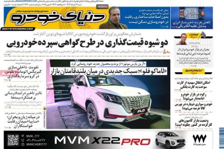 تیتر روزنامه ها،روزنامه های سیاسی و اقتصادی تیتر روزنامه ها،روزنامه های سیاسی و اقتصادی