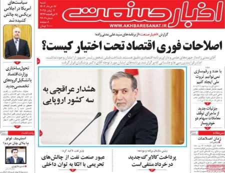 تیتر روزنامه ها،روزنامه های سیاسی و اقتصادی تیتر روزنامه ها،روزنامه های سیاسی و اقتصادی