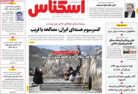 تیتر روزنامه ها،روزنامه های سیاسی و اقتصادی تیتر روزنامه ها،روزنامه های سیاسی و اقتصادی