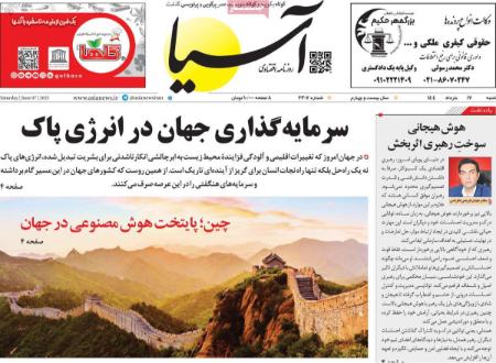 تیتر روزنامه ها،روزنامه های سیاسی و اقتصادی تیتر روزنامه ها،روزنامه های سیاسی و اقتصادی