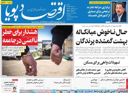 تیتر روزنامه ها،روزنامه های سیاسی و اقتصادی تیتر روزنامه ها،روزنامه های سیاسی و اقتصادی