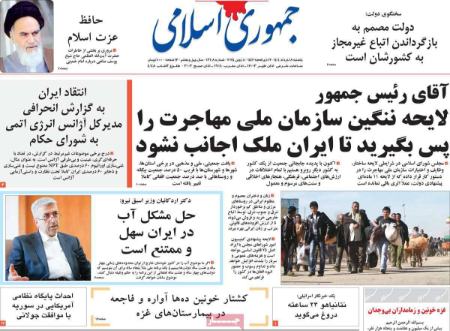 تیتر روزنامه ها،روزنامه های سیاسی و اقتصادی