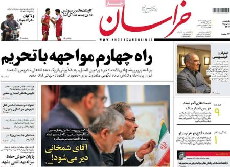 تیتر روزنامه ها،روزنامه های سیاسی و اقتصادی