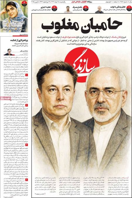 تیتر روزنامه ها،روزنامه های سیاسی و اقتصادی