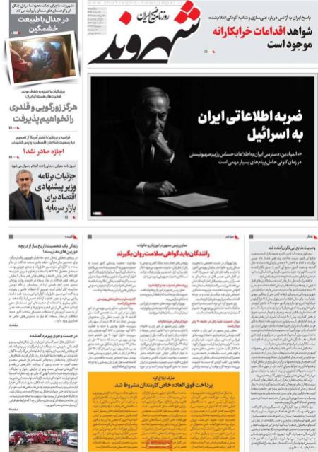 تیتر روزنامه ها،روزنامه های سیاسی و اقتصادی
