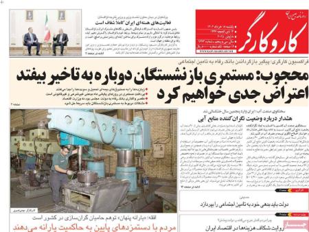 تیتر روزنامه ها،روزنامه های سیاسی و اقتصادی