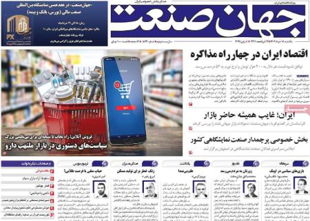 تیتر روزنامه ها،روزنامه های سیاسی و اقتصادی