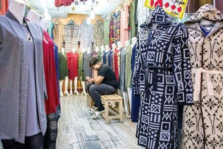 پوشاک،اخبار اقتصادی،خبرهای اقتصادی پوشاک،اخبار اقتصادی،خبرهای اقتصادی