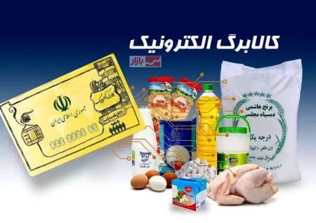 کالابرگ،اخبار اقتصادی،خبرهای اقتصادی کالابرگ،اخبار اقتصادی،خبرهای اقتصادی