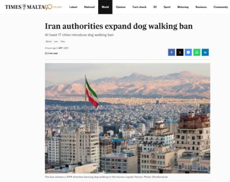 ممنوعیت سگ گردانی در ایران،اخبار اجتماعی،خبرهای اجتماعی ممنوعیت سگ گردانی در ایران،اخبار اجتماعی،خبرهای اجتماعی