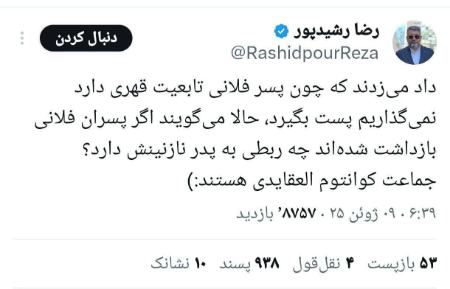 رضا رشیدپور،اخبار فرهنگی،خبرهای فرهنگی رضا رشیدپور،اخبار فرهنگی،خبرهای فرهنگی