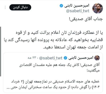 امیرحسین ثابتی،اخبار سیاسی،خبرهای سیاسی امیرحسین ثابتی،اخبار سیاسی،خبرهای سیاسی