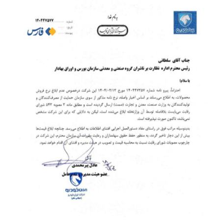 قیمت خودرو،اخبار بازار خودرو،خبرهای بازار خودرو قیمت خودرو،اخبار بازار خودرو،خبرهای بازار خودرو