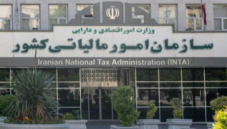سازمان امور مالیاتی،اخبار اقتصادی،خبرهای اقتصادی سازمان امور مالیاتی،اخبار اقتصادی،خبرهای اقتصادی