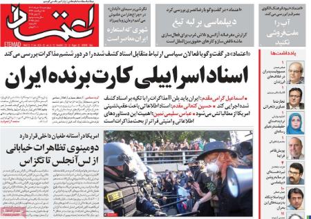 تیتر روزنامه ها،روزنامه های سیاسی و اقتصادی تیتر روزنامه ها،روزنامه های سیاسی و اقتصادی