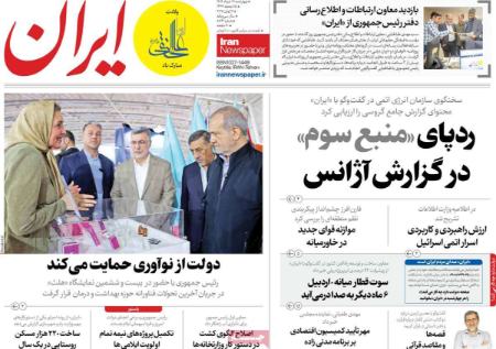 تیتر روزنامه ها،روزنامه های سیاسی و اقتصادی تیتر روزنامه ها،روزنامه های سیاسی و اقتصادی