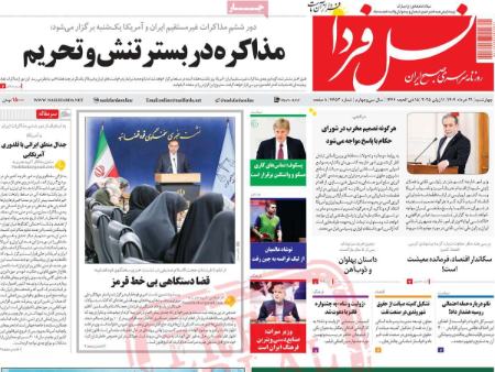 تیتر روزنامه ها،روزنامه های سیاسی و اقتصادی تیتر روزنامه ها،روزنامه های سیاسی و اقتصادی