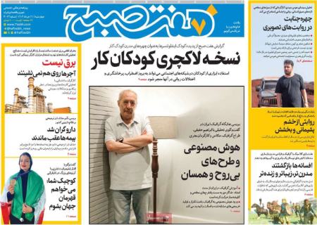 تیتر روزنامه ها،روزنامه های سیاسی و اقتصادی تیتر روزنامه ها،روزنامه های سیاسی و اقتصادی