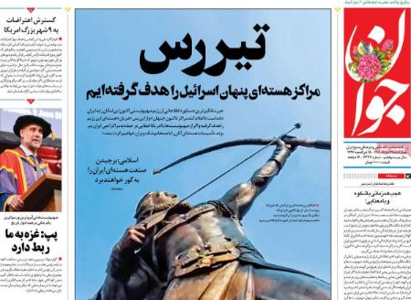 تیتر روزنامه ها،روزنامه های سیاسی و اقتصادی تیتر روزنامه ها،روزنامه های سیاسی و اقتصادی