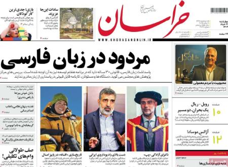 تیتر روزنامه ها،روزنامه های سیاسی و اقتصادی تیتر روزنامه ها،روزنامه های سیاسی و اقتصادی