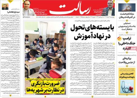 تیتر روزنامه ها،روزنامه های سیاسی و اقتصادی تیتر روزنامه ها،روزنامه های سیاسی و اقتصادی