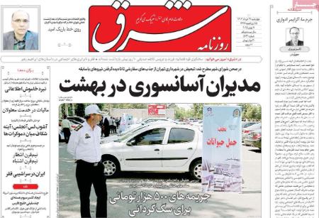 تیتر روزنامه ها،روزنامه های سیاسی و اقتصادی تیتر روزنامه ها،روزنامه های سیاسی و اقتصادی