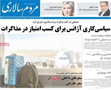 تیتر روزنامه ها،روزنامه های سیاسی و اقتصادی تیتر روزنامه ها،روزنامه های سیاسی و اقتصادی