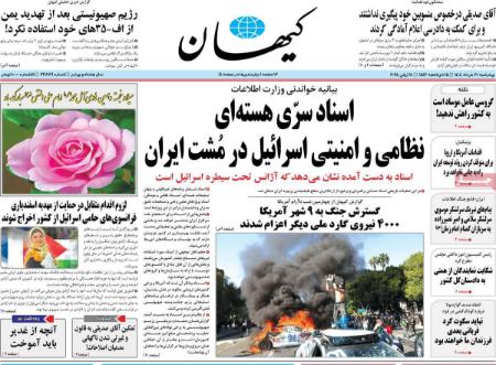 تیتر روزنامه ها،روزنامه های سیاسی و اقتصادی تیتر روزنامه ها،روزنامه های سیاسی و اقتصادی