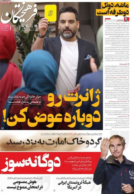 تیتر روزنامه ها،روزنامه های سیاسی و اقتصادی تیتر روزنامه ها،روزنامه های سیاسی و اقتصادی