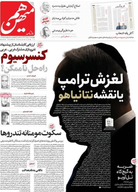 تیتر روزنامه ها،روزنامه های سیاسی و اقتصادی تیتر روزنامه ها،روزنامه های سیاسی و اقتصادی