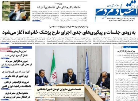 تیتر روزنامه ها،روزنامه های سیاسی و اقتصادی تیتر روزنامه ها،روزنامه های سیاسی و اقتصادی