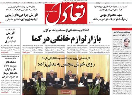 تیتر روزنامه ها،روزنامه های سیاسی و اقتصادی تیتر روزنامه ها،روزنامه های سیاسی و اقتصادی