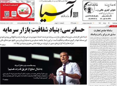 تیتر روزنامه ها،روزنامه های سیاسی و اقتصادی تیتر روزنامه ها،روزنامه های سیاسی و اقتصادی