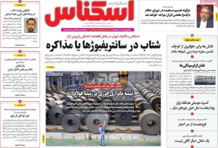 تیتر روزنامه ها،روزنامه های سیاسی و اقتصادی تیتر روزنامه ها،روزنامه های سیاسی و اقتصادی